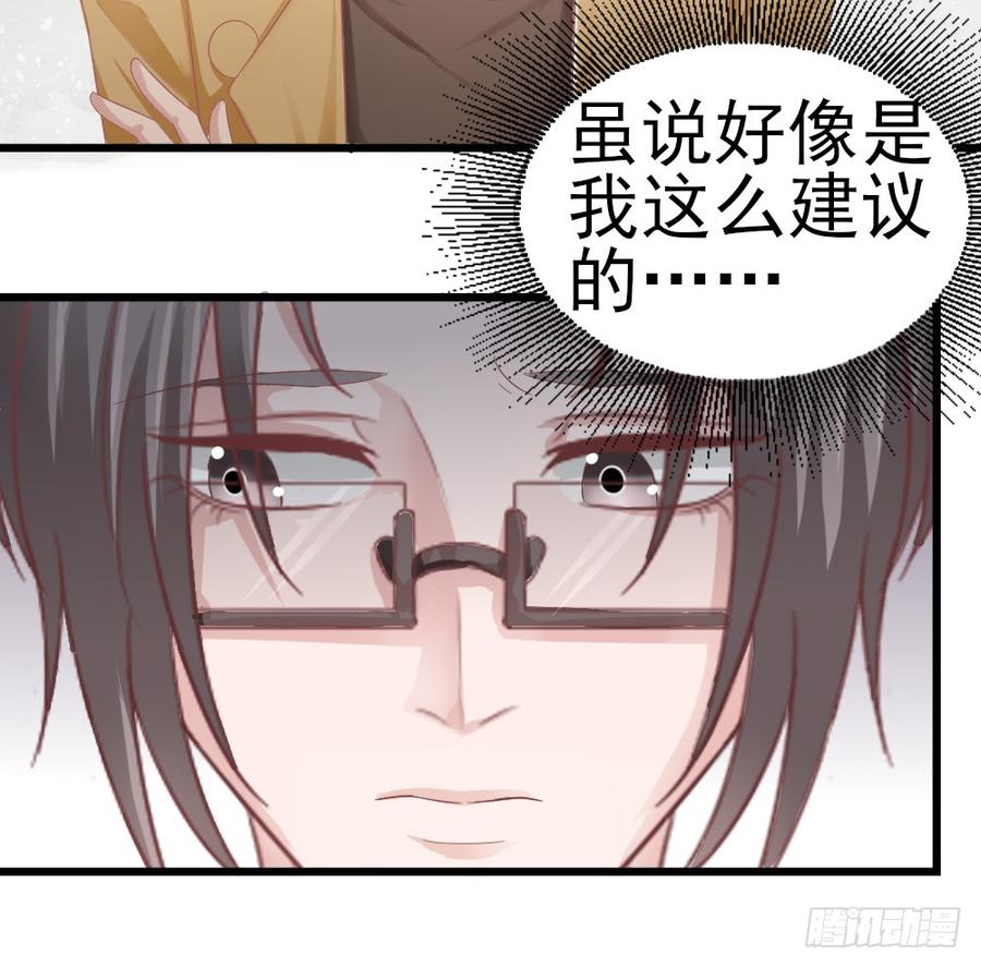 《娱乐圈上位指南》第35话 他回来了 第10页