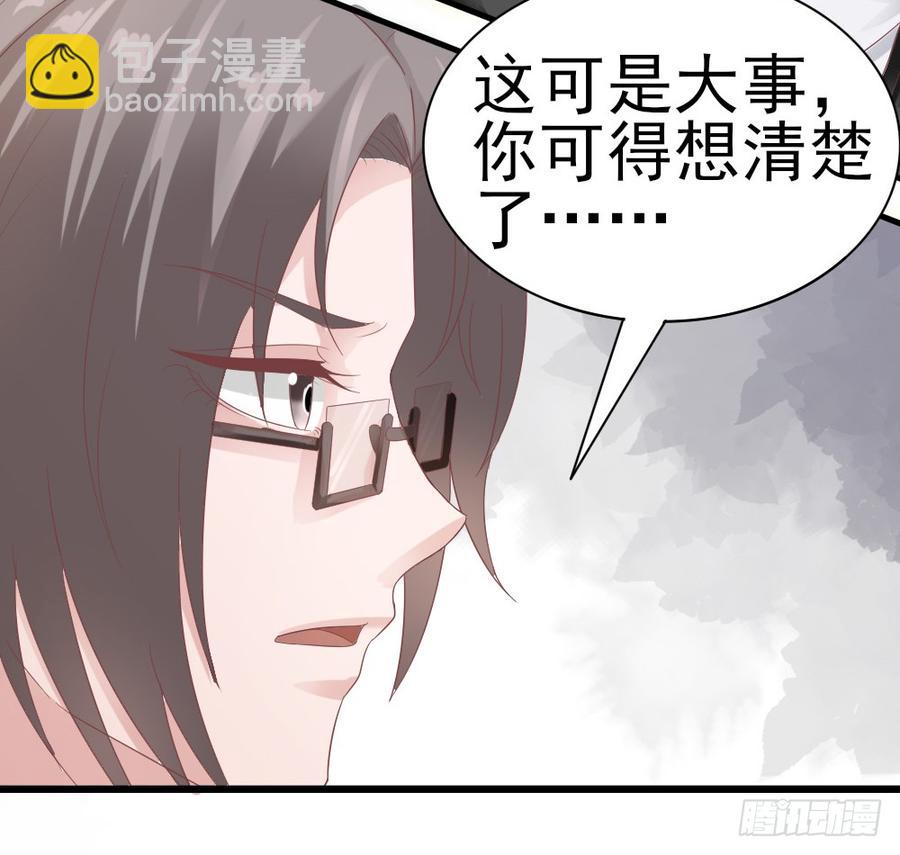 《娱乐圈上位指南》第35话 他回来了 第12页