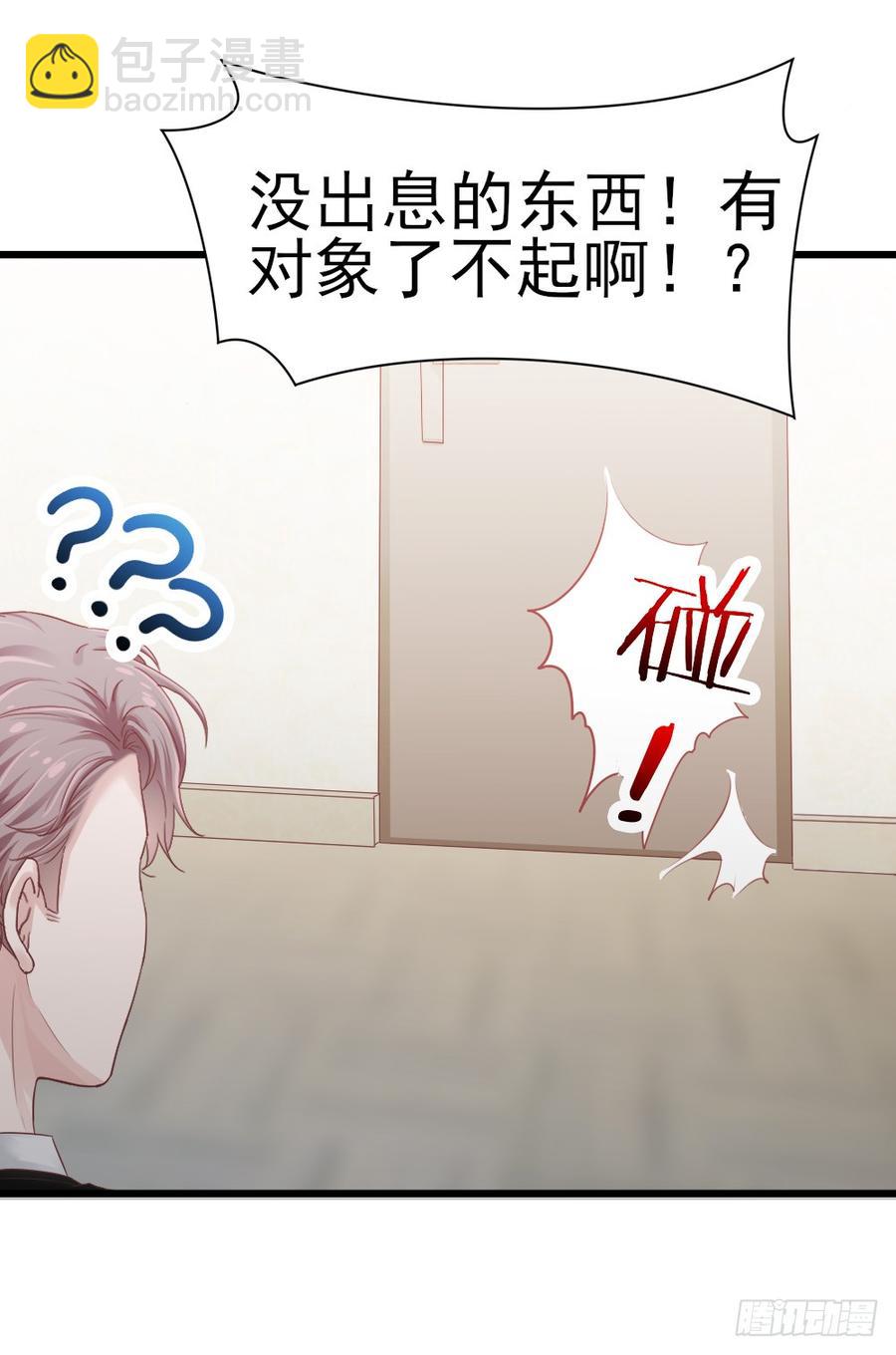 《娱乐圈上位指南》第35话 他回来了 第16页