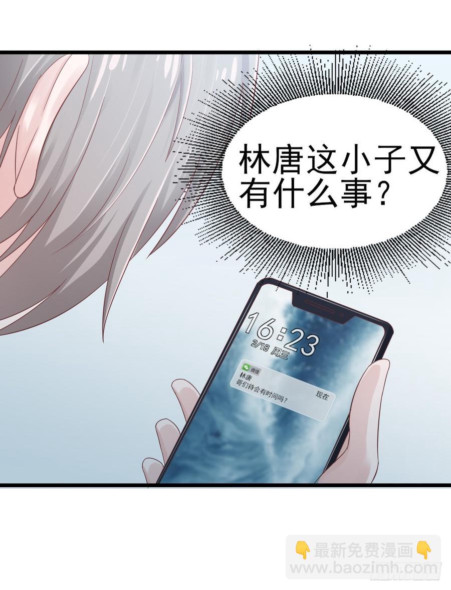 《娱乐圈上位指南》第35话 他回来了 第18页