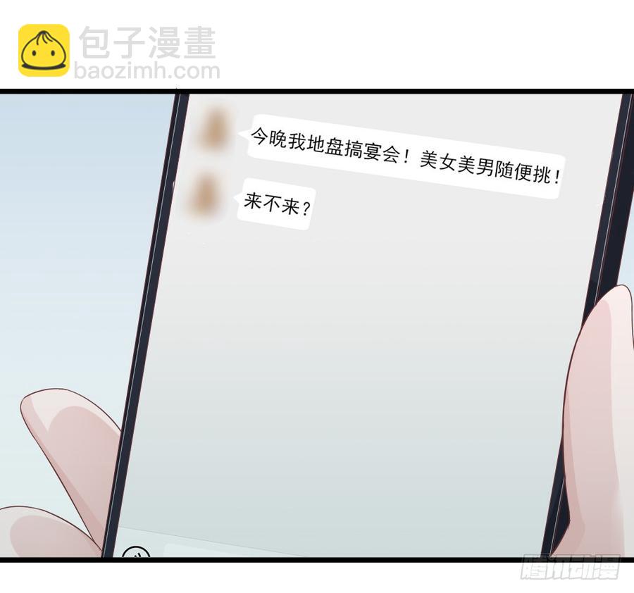 《娱乐圈上位指南》第35话 他回来了 第19页