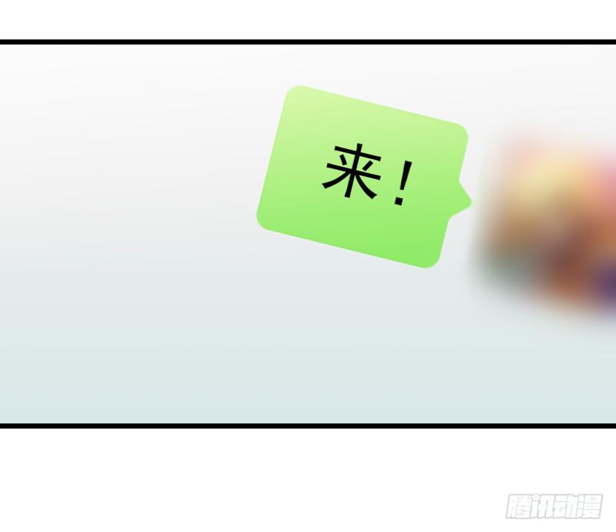 《娱乐圈上位指南》第35话 他回来了 第20页