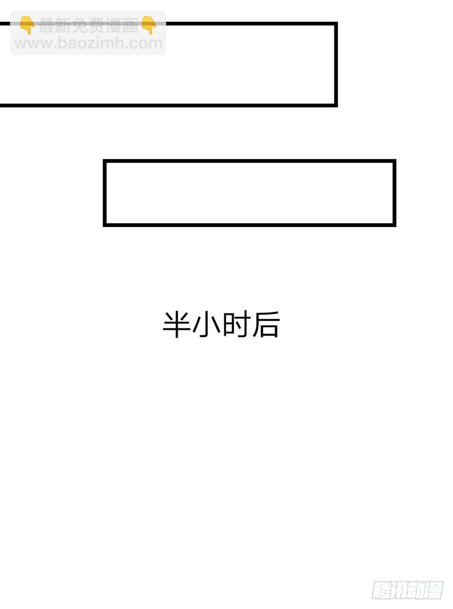 《娱乐圈上位指南》第35话 他回来了 第22页