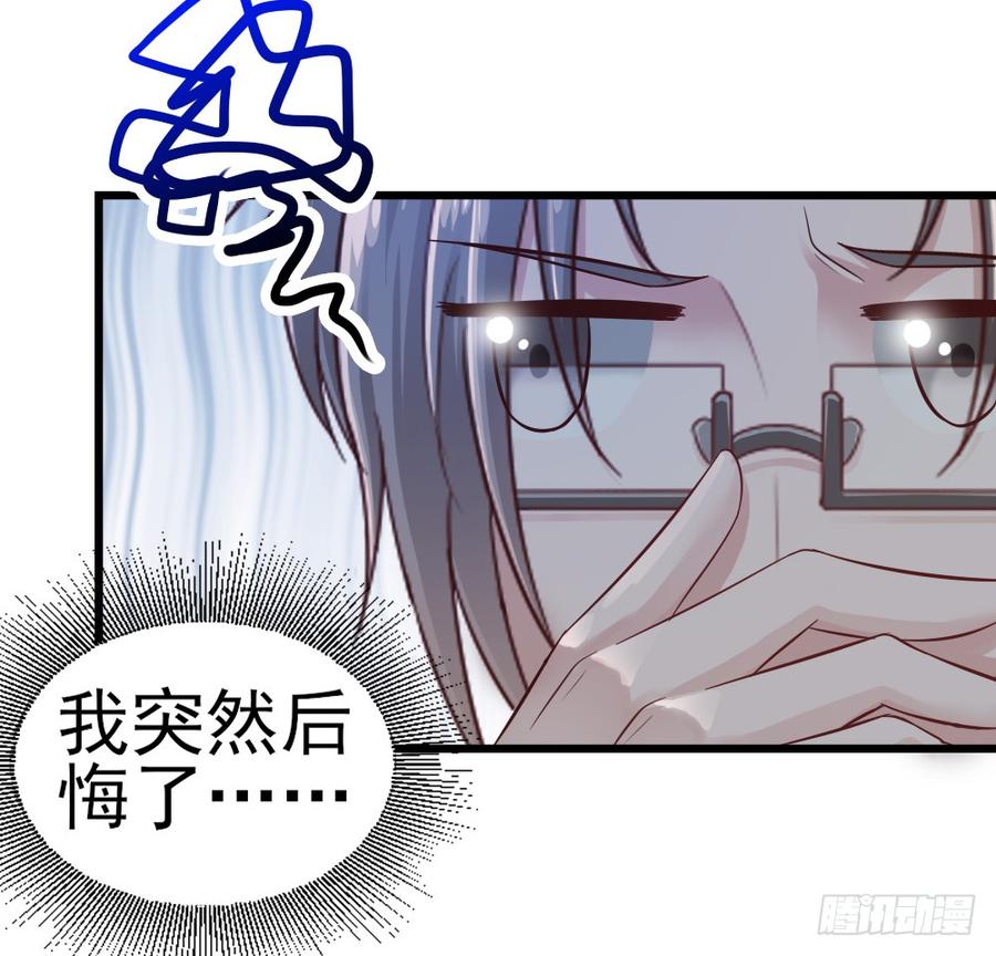 《娱乐圈上位指南》第35话 他回来了 第30页