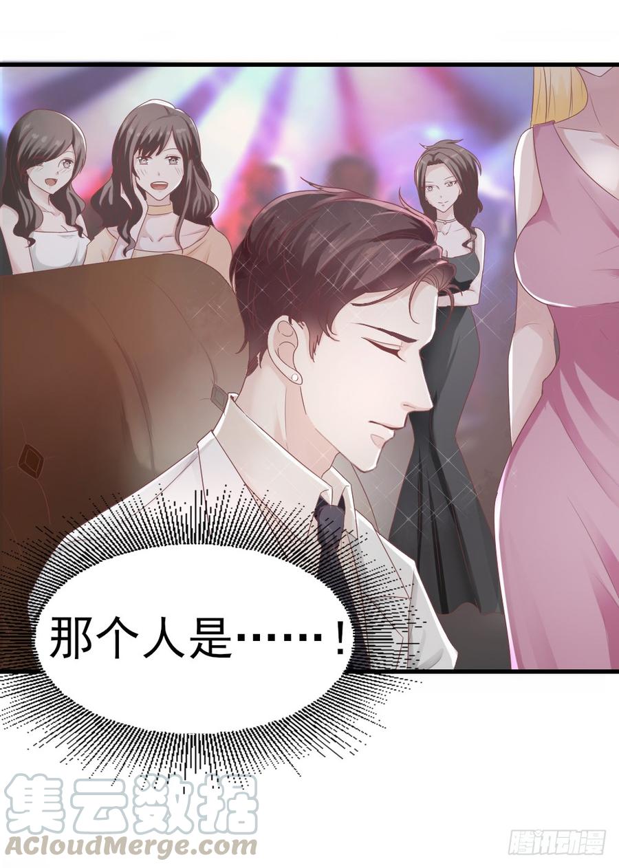 《娱乐圈上位指南》第35话 他回来了 第33页