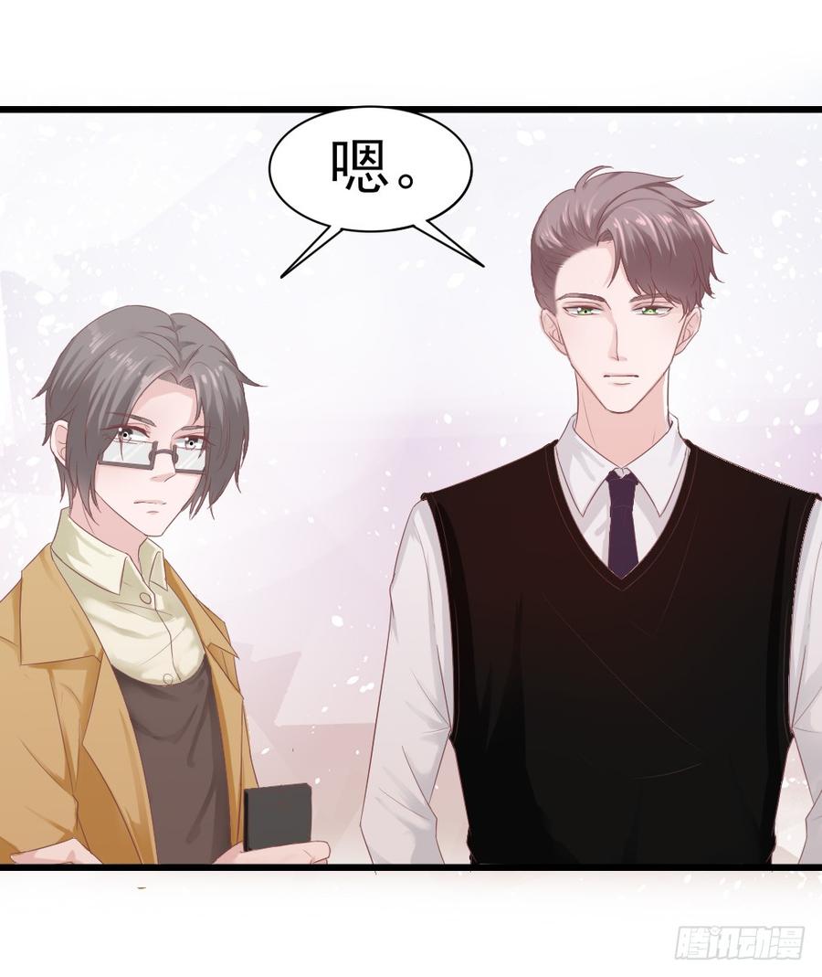 《娱乐圈上位指南》第35话 他回来了 第3页