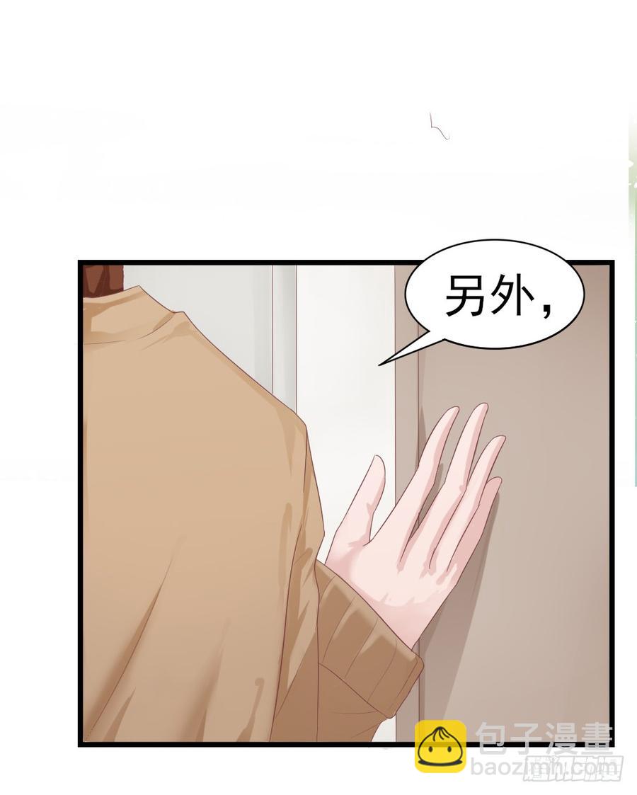 《娱乐圈上位指南》第35话 他回来了 第4页