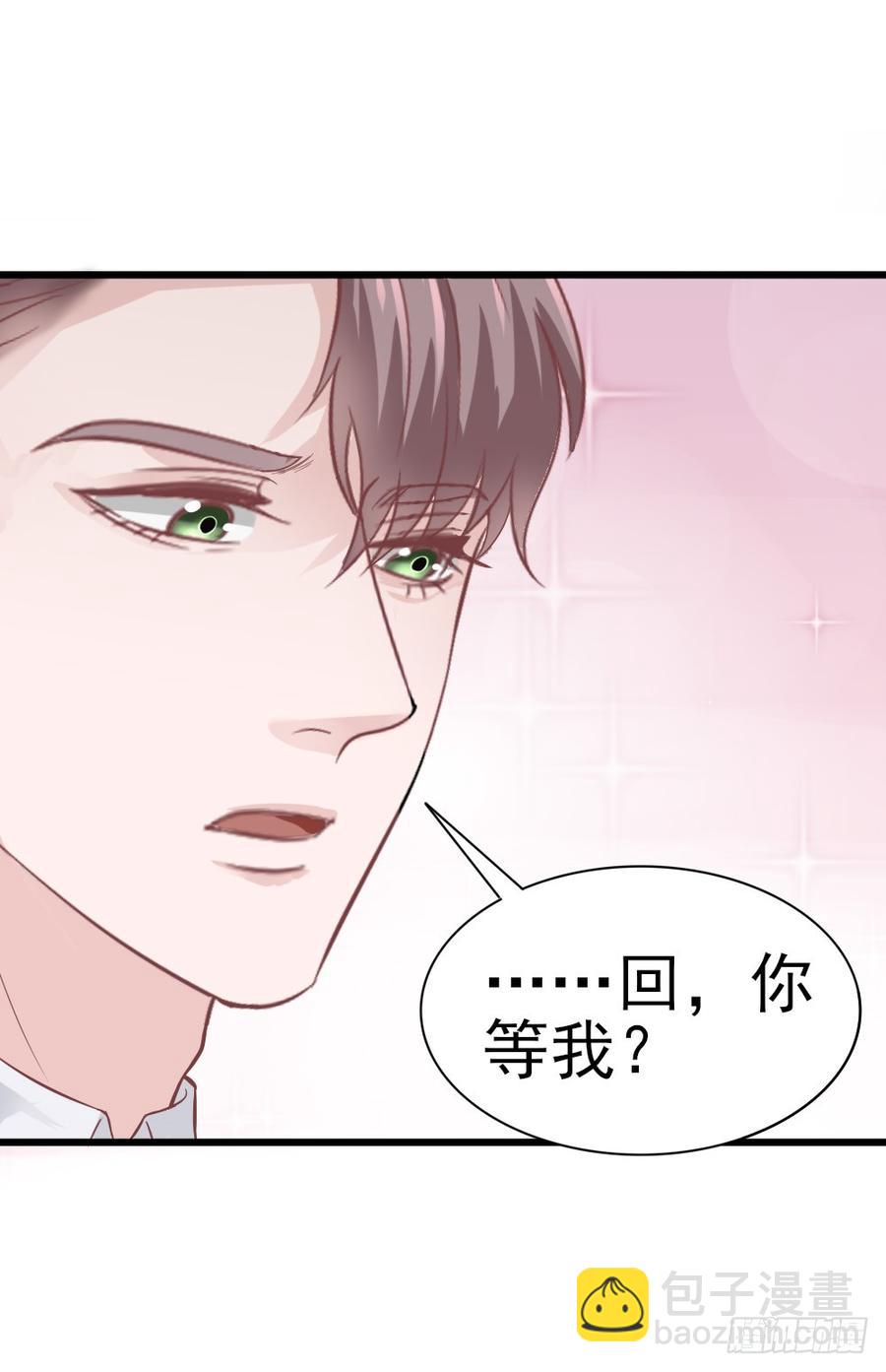 《娱乐圈上位指南》第35话 他回来了 第6页