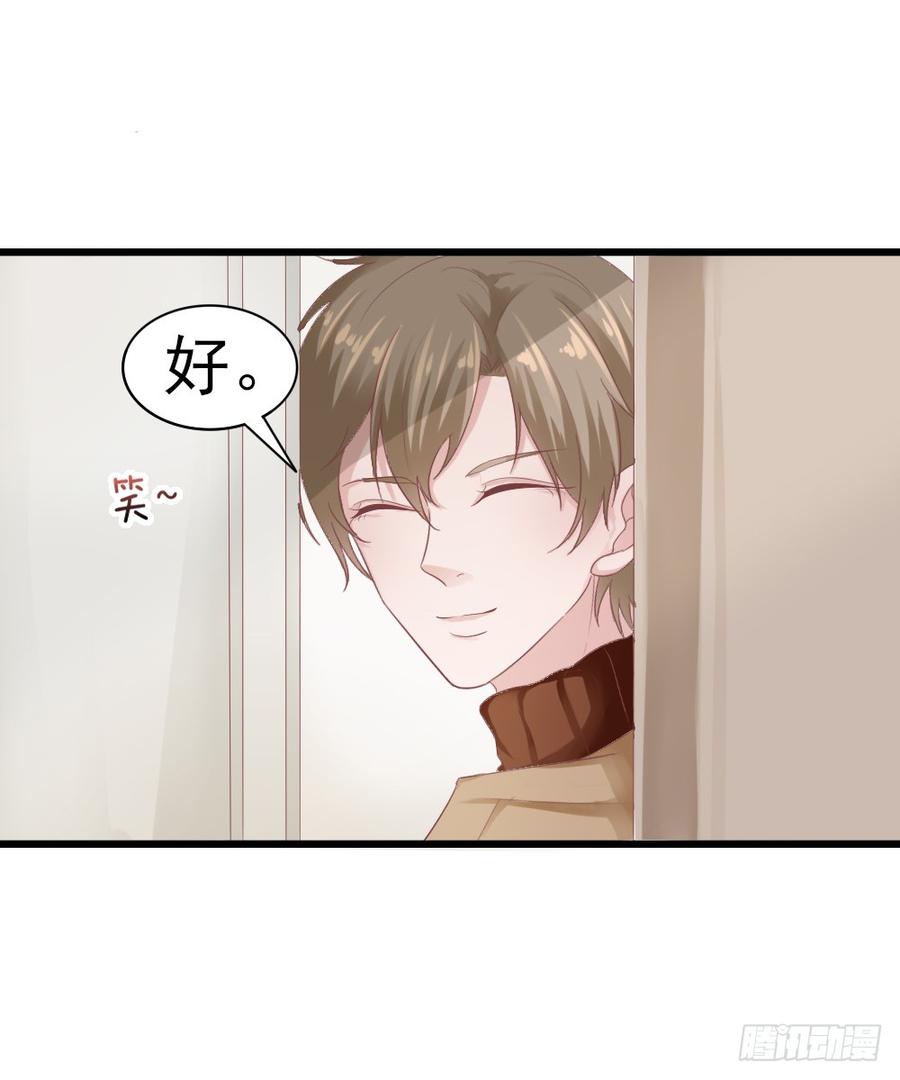 《娱乐圈上位指南》第35话 他回来了 第7页