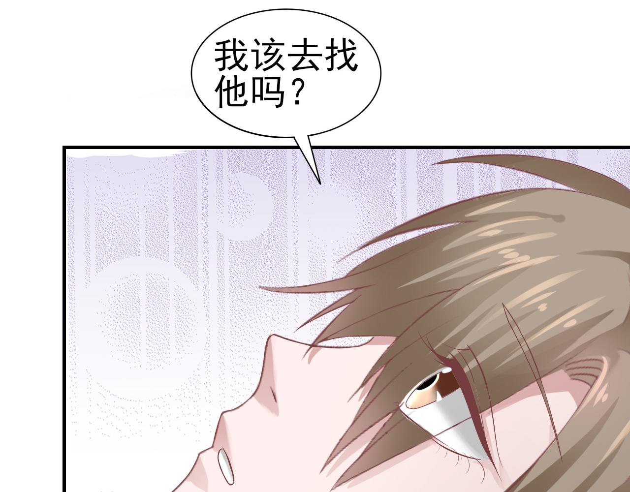 《娱乐圈上位指南》第34话 得与失 第12页