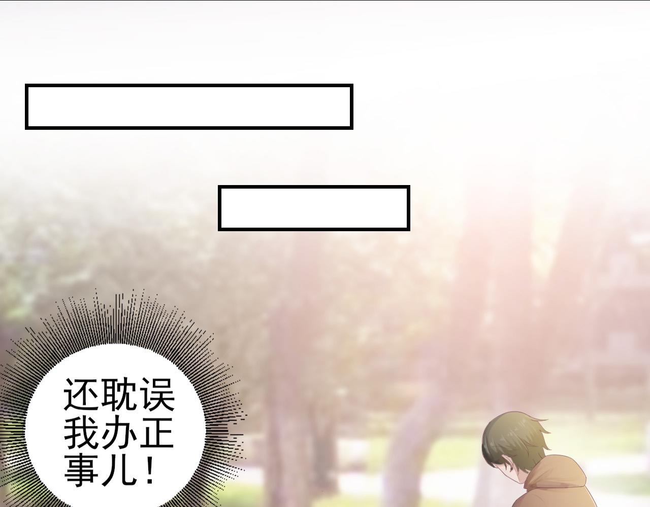 《娱乐圈上位指南》第34话 得与失 第16页