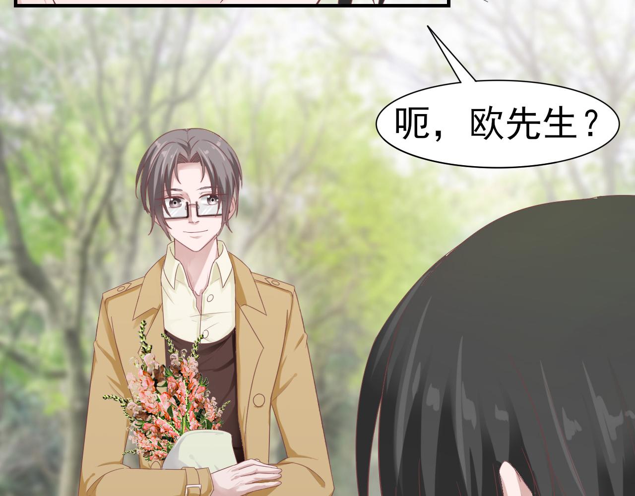 《娱乐圈上位指南》第34话 得与失 第20页