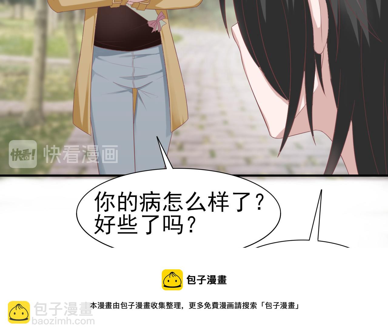 《娱乐圈上位指南》第34话 得与失 第21页