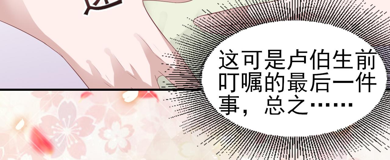《娱乐圈上位指南》第34话 得与失 第23页