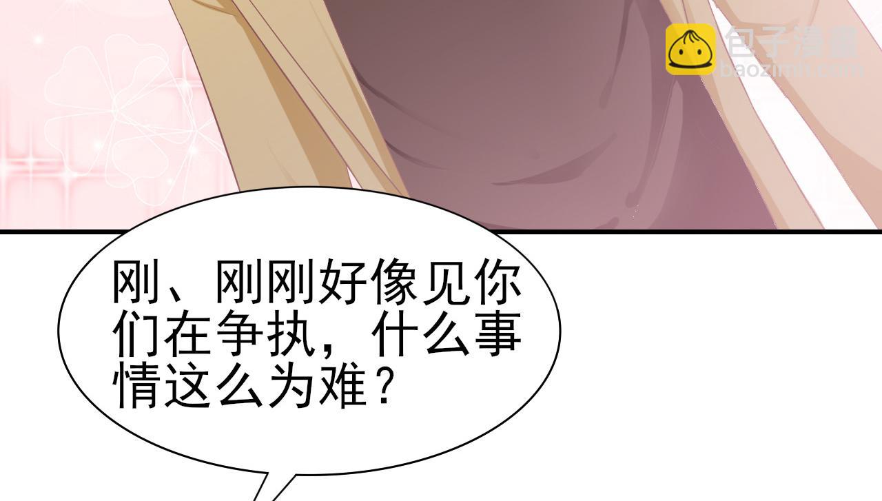 《娱乐圈上位指南》第34话 得与失 第27页