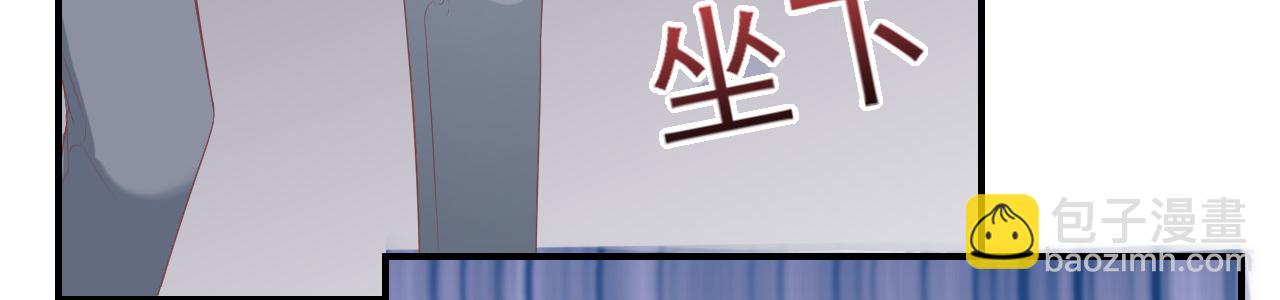 《娱乐圈上位指南》第34话 得与失 第29页