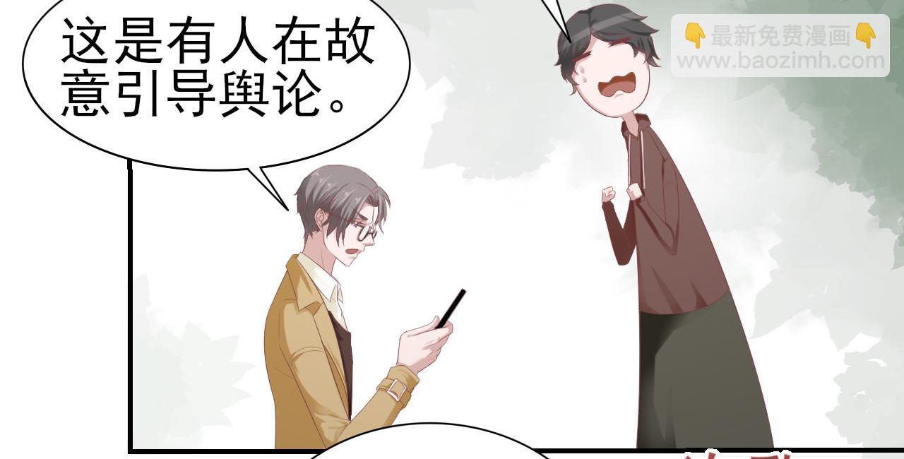 《娱乐圈上位指南》第34话 得与失 第35页