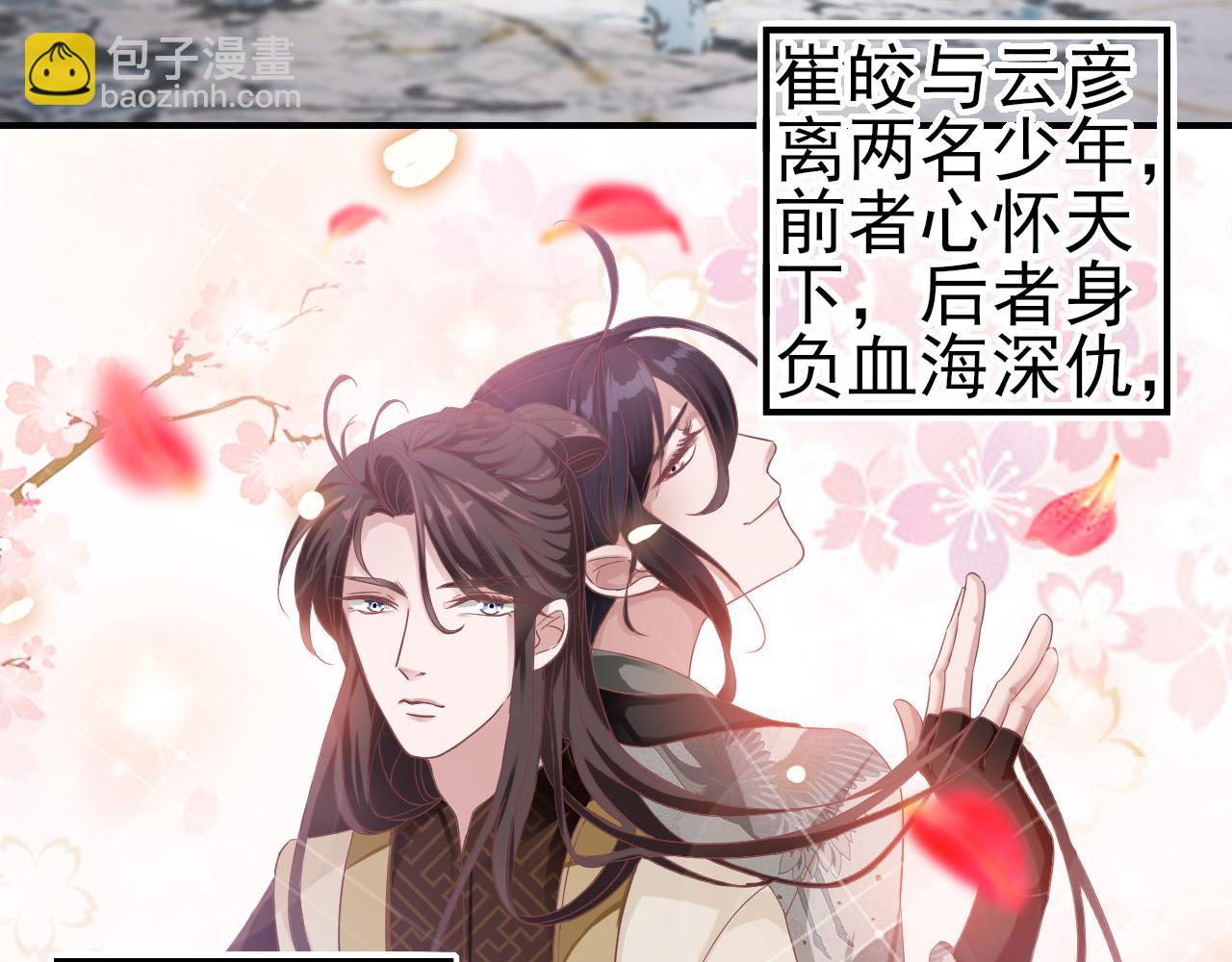 《娱乐圈上位指南》第34话 得与失 第3页