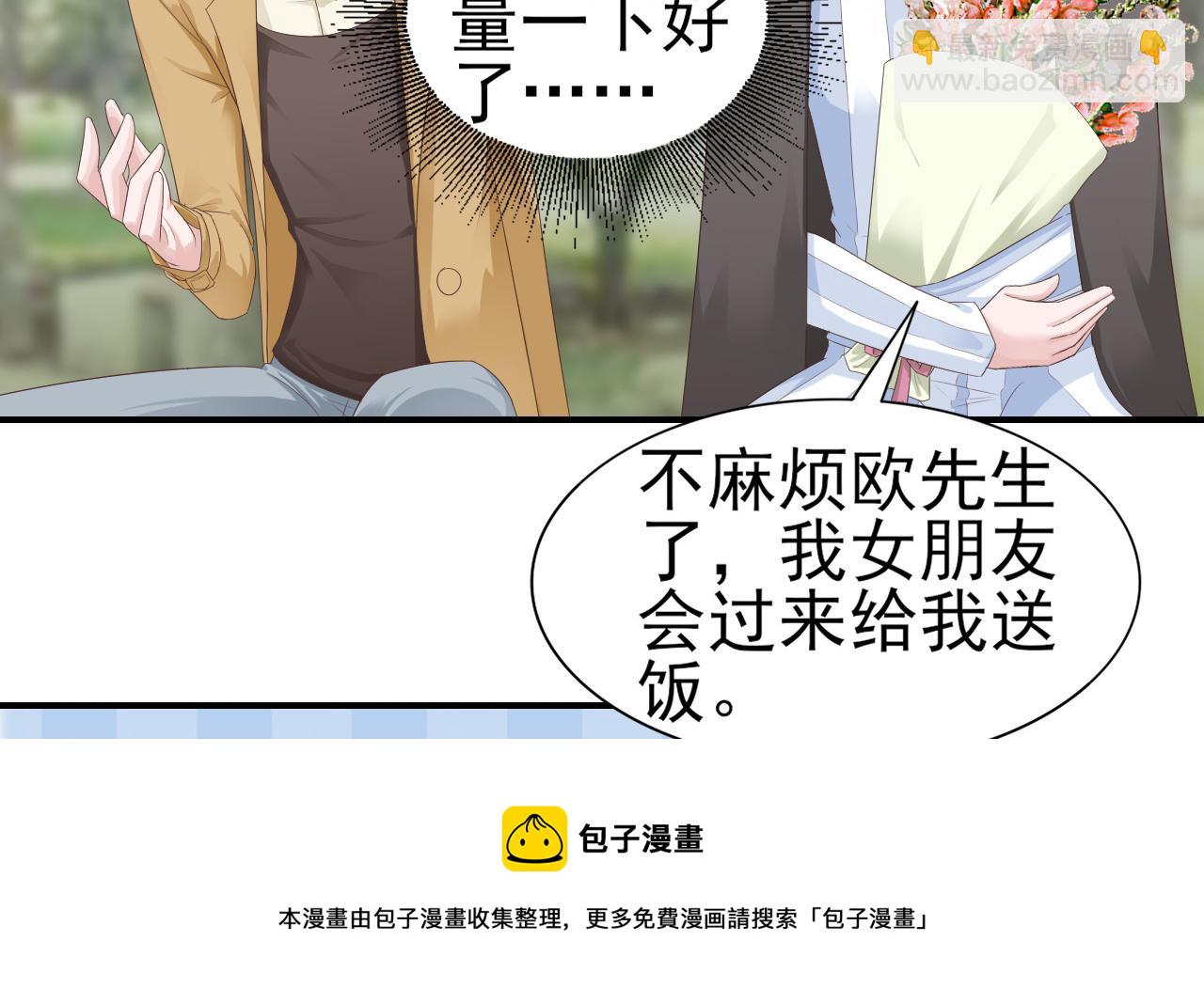 《娱乐圈上位指南》第34话 得与失 第41页