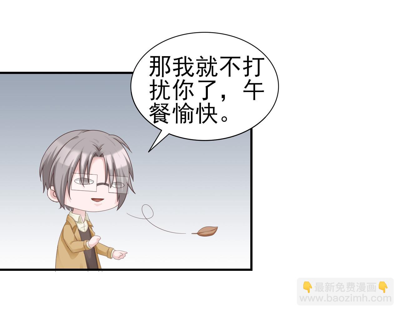《娱乐圈上位指南》第34话 得与失 第43页