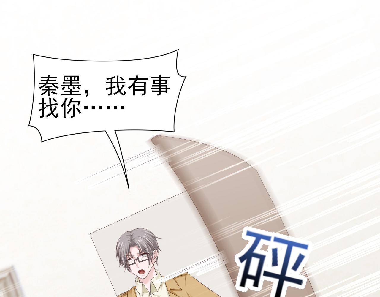 《娱乐圈上位指南》第34话 得与失 第45页