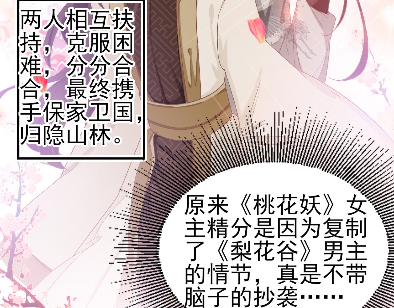 《娱乐圈上位指南》第34话 得与失 第4页