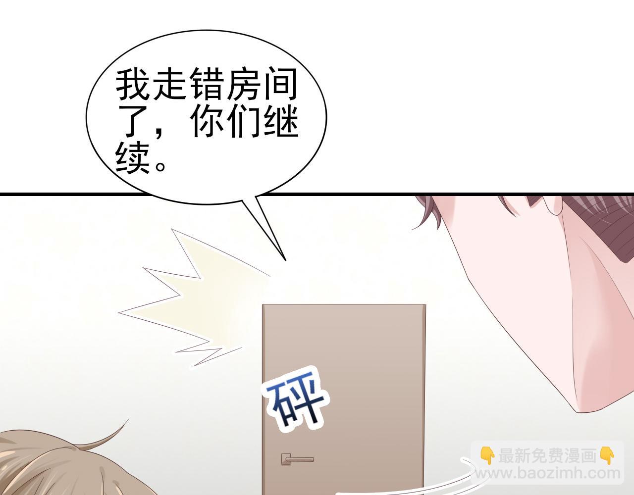 《娱乐圈上位指南》第34话 得与失 第50页