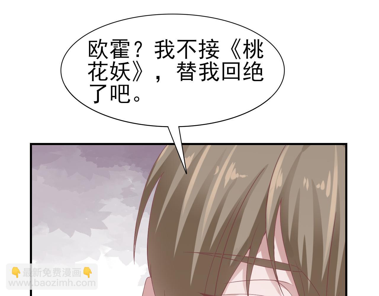 《娱乐圈上位指南》第34话 得与失 第6页