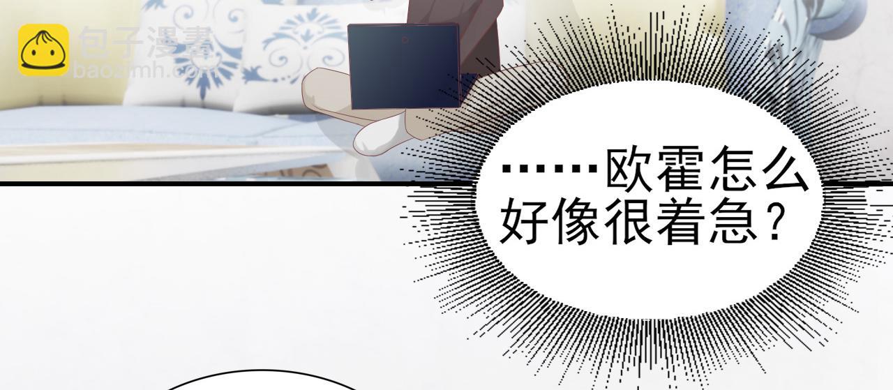 《娱乐圈上位指南》第34话 得与失 第9页