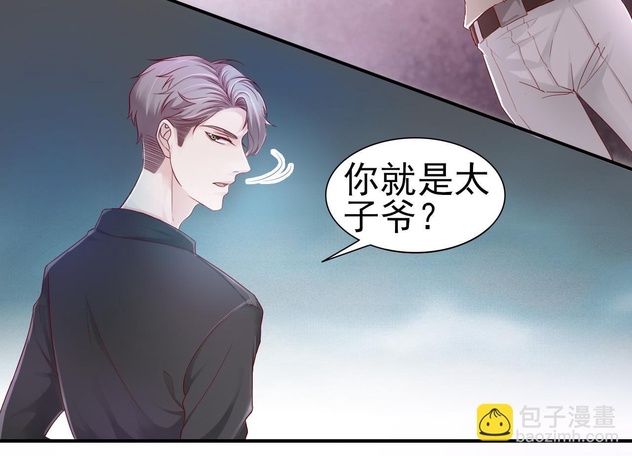 《娱乐圈上位指南》第37话 我对你是真的 第10页