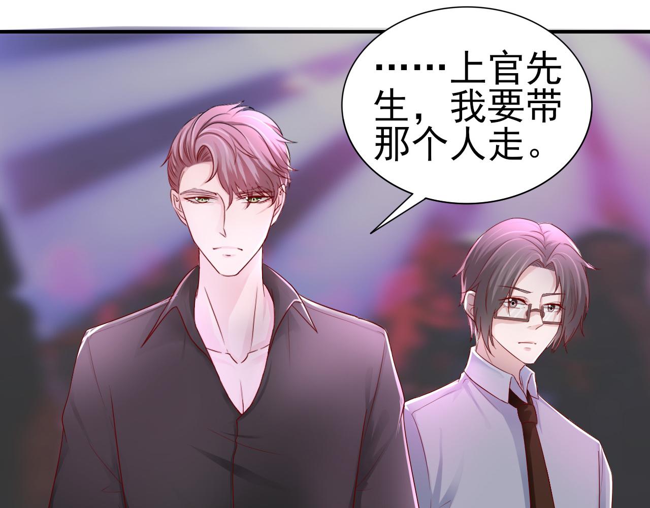 《娱乐圈上位指南》第37话 我对你是真的 第15页