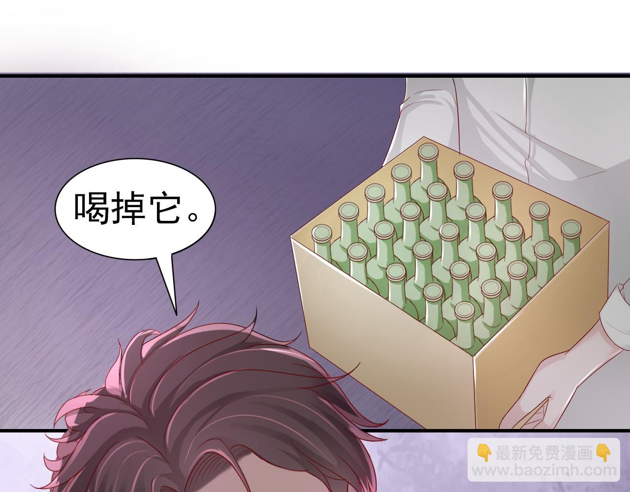 《娱乐圈上位指南》第37话 我对你是真的 第20页