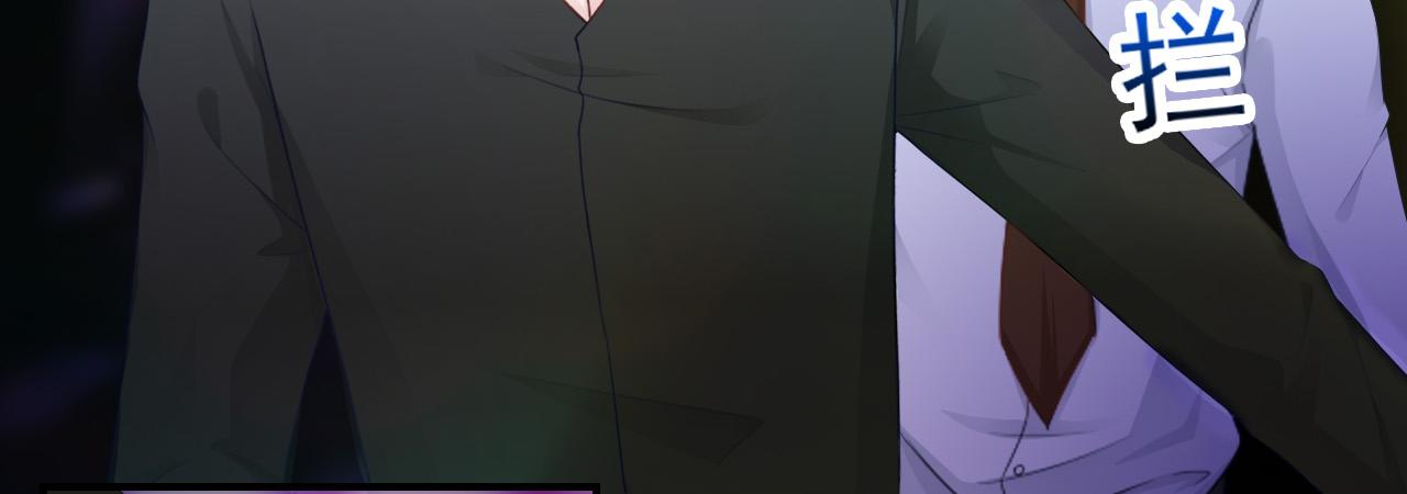 《娱乐圈上位指南》第37话 我对你是真的 第24页