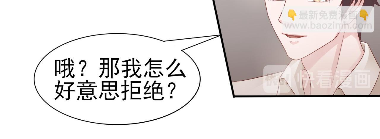 《娱乐圈上位指南》第37话 我对你是真的 第27页