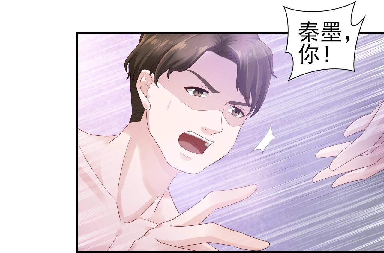 《娱乐圈上位指南》第37话 我对你是真的 第29页