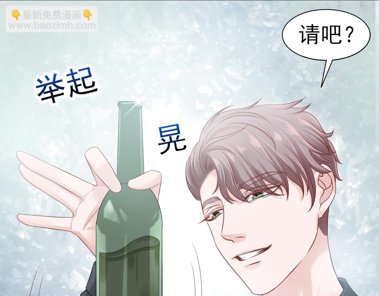 《娱乐圈上位指南》第37话 我对你是真的 第33页