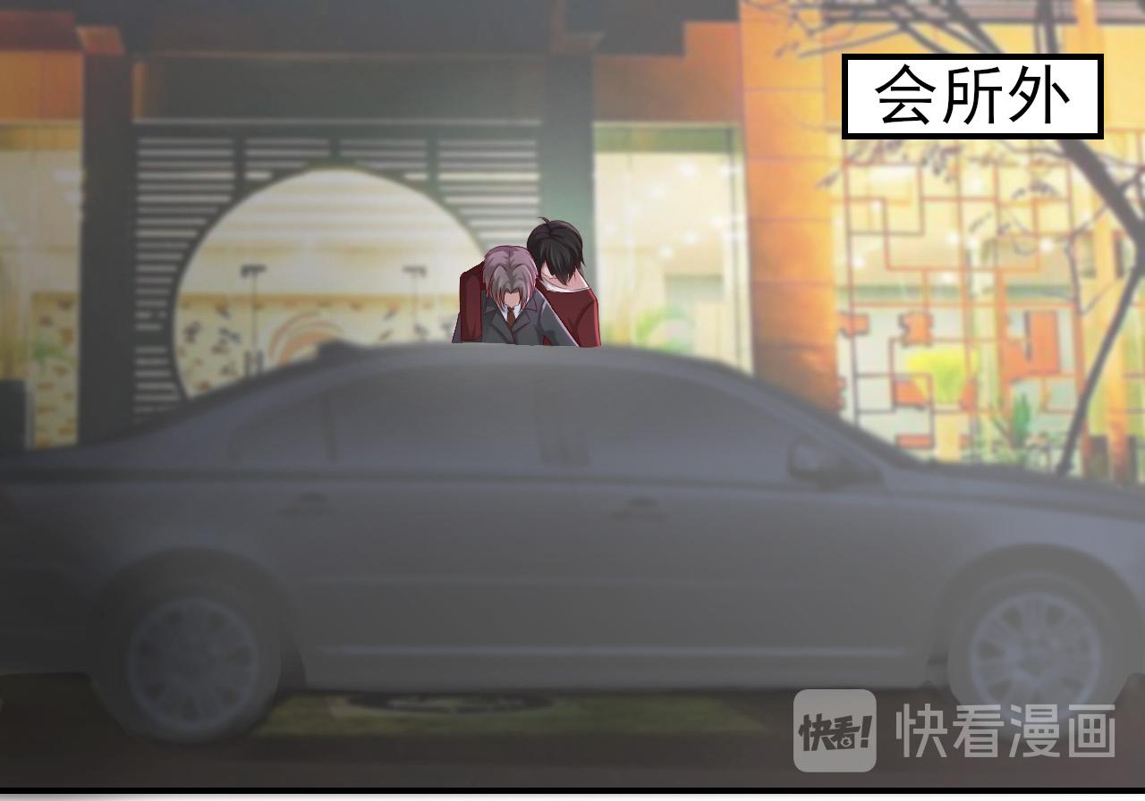 《娱乐圈上位指南》第37话 我对你是真的 第36页