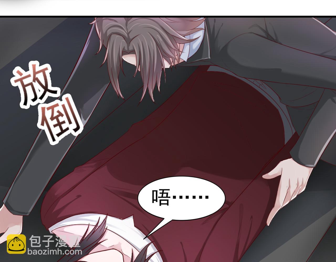 《娱乐圈上位指南》第37话 我对你是真的 第37页