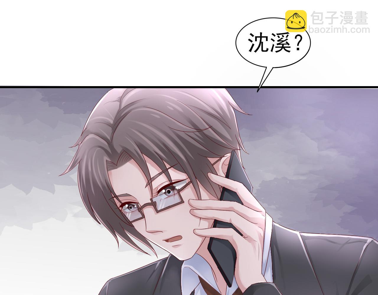 《娱乐圈上位指南》第37话 我对你是真的 第39页