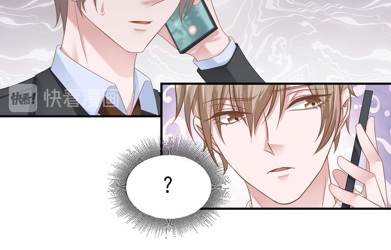 《娱乐圈上位指南》第37话 我对你是真的 第47页