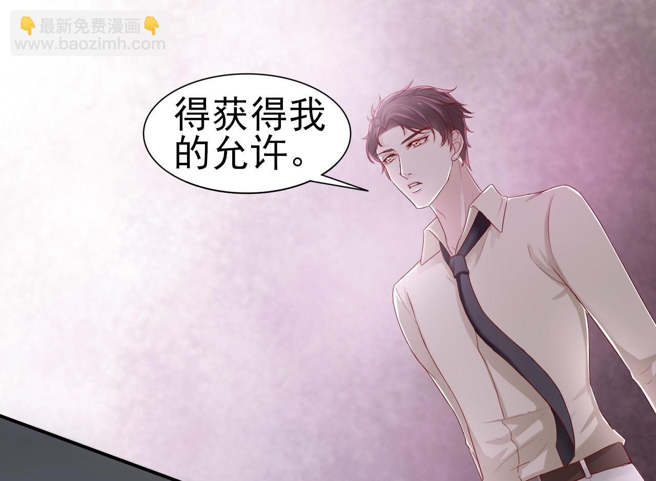 《娱乐圈上位指南》第37话 我对你是真的 第9页