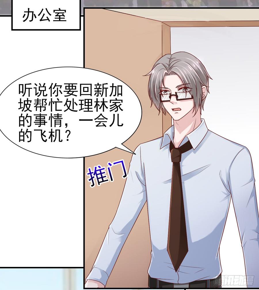《娱乐圈上位指南》第39话 你就是全世界 第14页