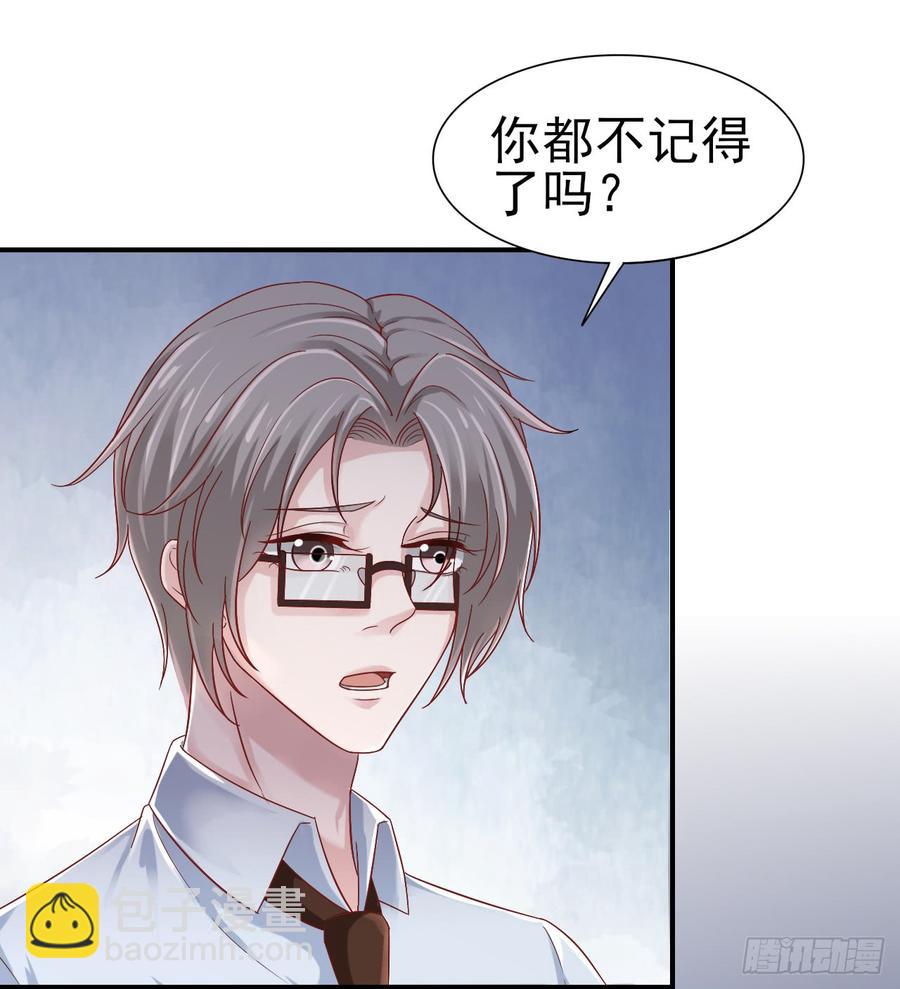 《娱乐圈上位指南》第39话 你就是全世界 第18页
