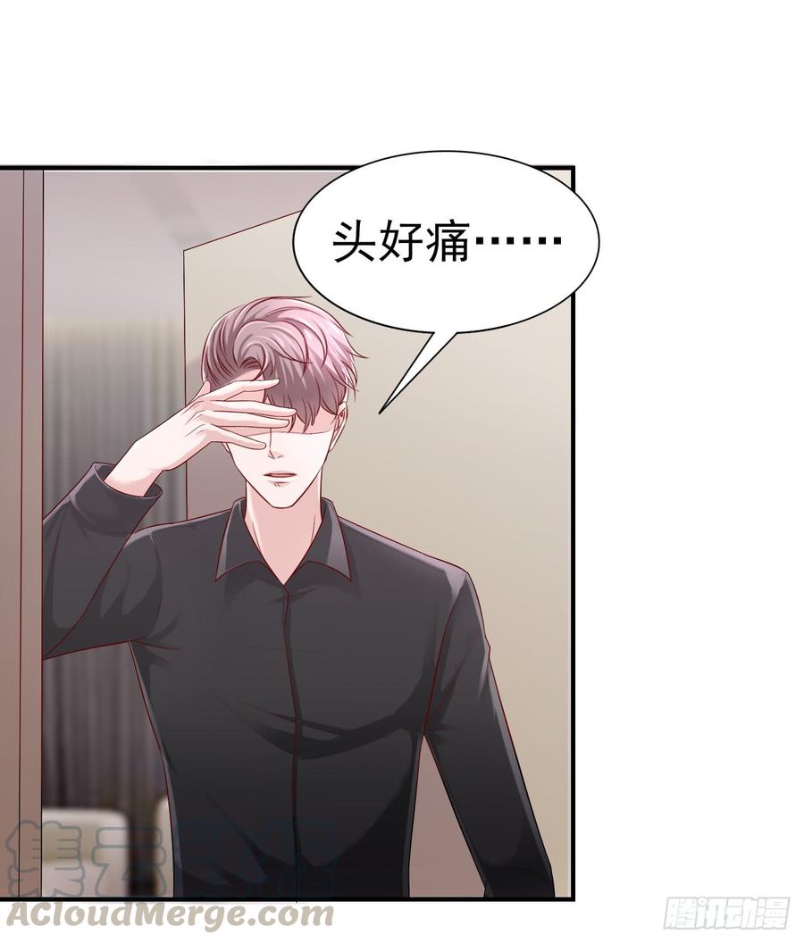 《娱乐圈上位指南》第39话 你就是全世界 第1页