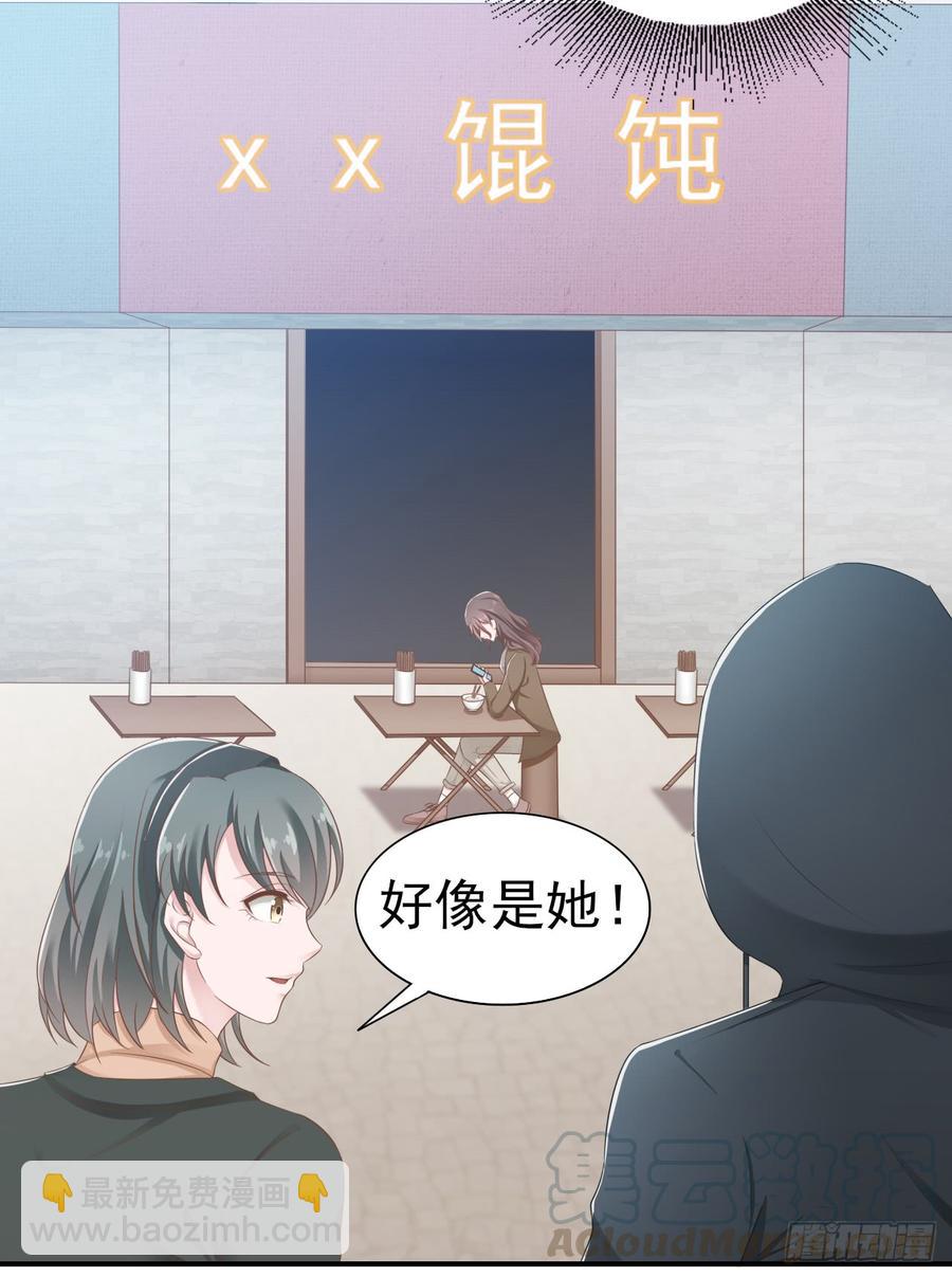 《娱乐圈上位指南》第39话 你就是全世界 第25页