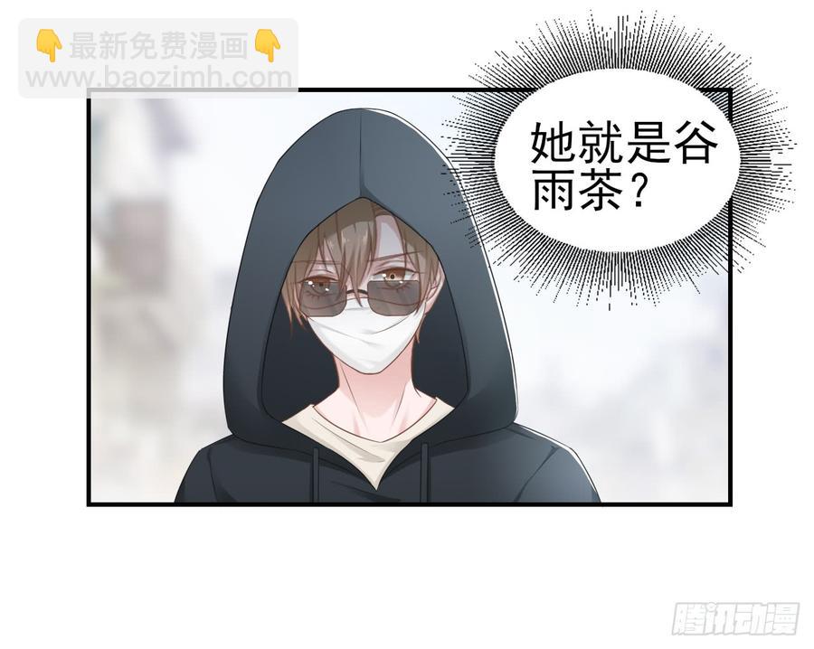 《娱乐圈上位指南》第39话 你就是全世界 第26页