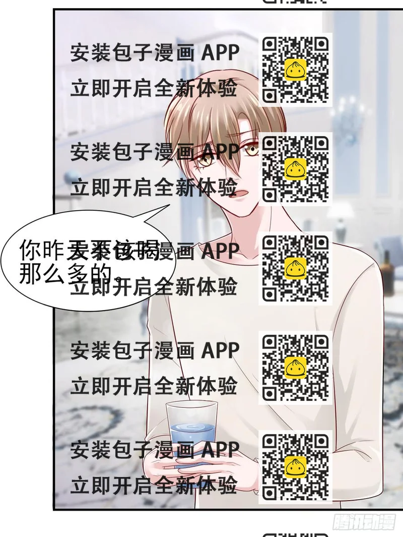 《娱乐圈上位指南》第39话 你就是全世界 第2页