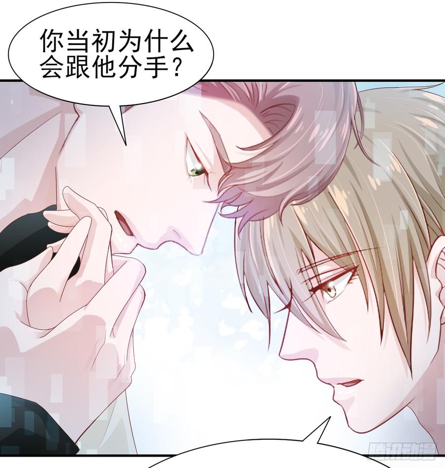 《娱乐圈上位指南》第39话 你就是全世界 第6页