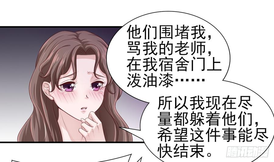 《娱乐圈上位指南》第40话 新剧风波 第10页