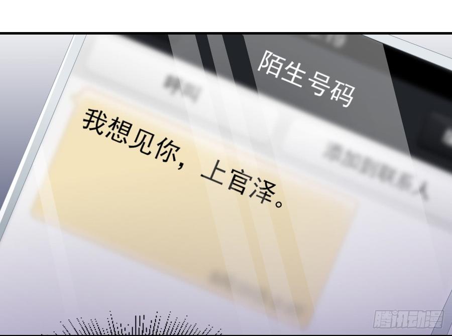 《娱乐圈上位指南》第40话 新剧风波 第15页